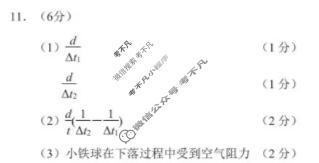 贵阳市普通中学2025-2026学年度高一第一学期期末监测(1月)物理答案
