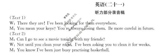 高中2026届全国名校高三单元检测示范卷·英语(二十一)21答案