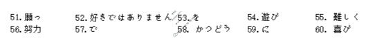 2025-2026学年佛山市高三普通高中教学质量检测(一)(1月)日语答案