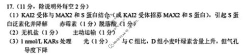 2025-2026学年佛山市高三普通高中教学质量检测(一)(1月)生物答案