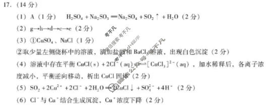 肇庆市2026届高中毕业班第一学期期末教学质量监测(1月)化学答案