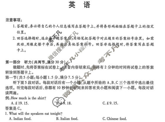 [天一大联考]河南省2025-2026学年上学期高一期末英语试题