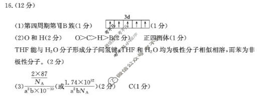 枣庄市2026届高三第一学期质量检测(2026.01)化学答案