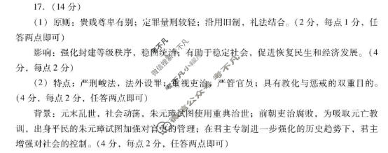 肇庆市2026届高中毕业班第一学期期末教学质量监测(1月)历史答案