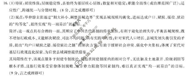 江西省2025-2026学年上学期九江六校协作体高二期末检测(1月)历史答案