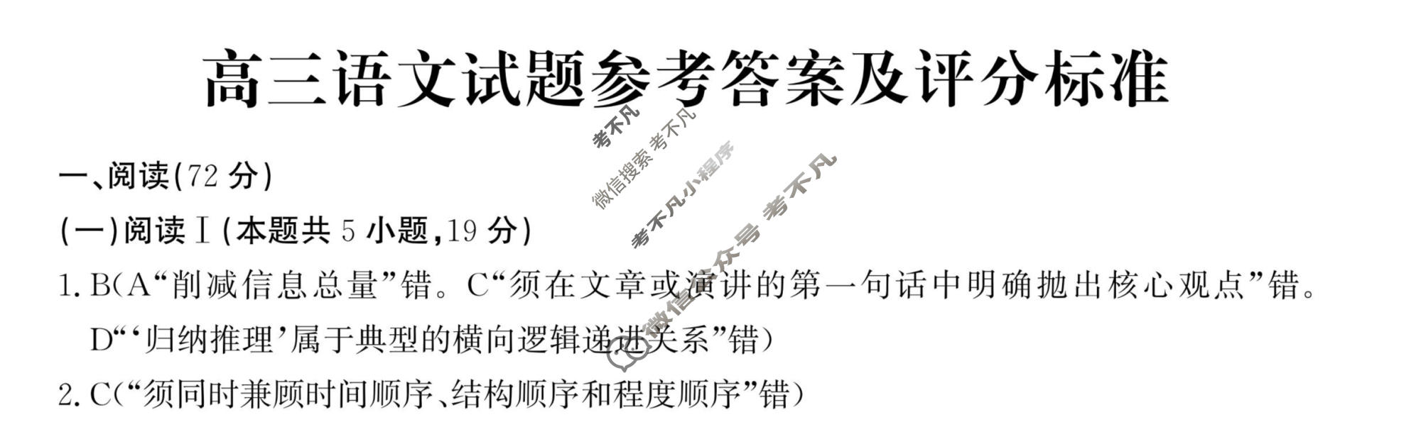 德州市2025-2026学年上学期高三期末(2026.1)语文答案