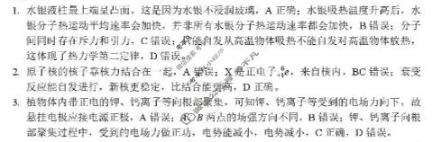 大理州2026届高中毕业生第二次复习统一检测(1月)物理答案