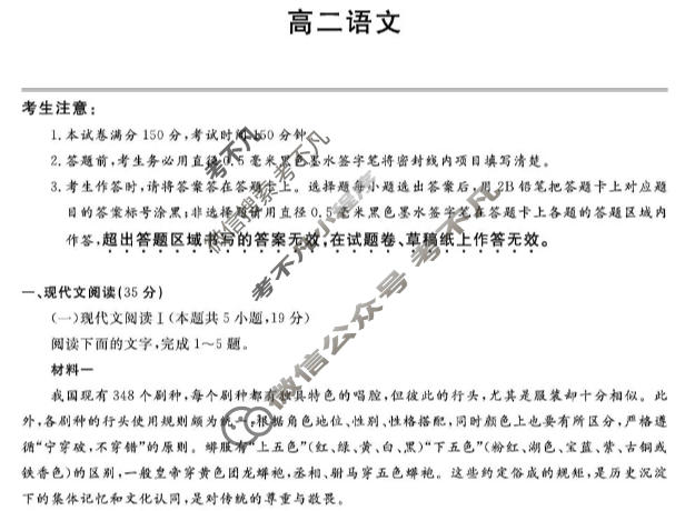 皖江名校联盟2025-2026学年高二1月联考语文试题
