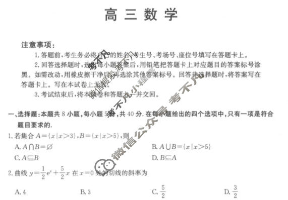 陕西省金太阳2025-2026学年高三年级1月联考(26-223C)数学试题