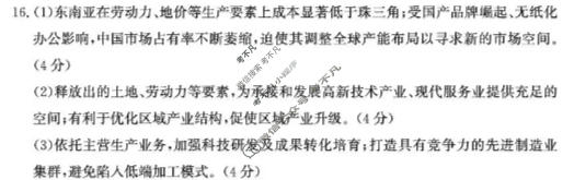 德州市2025-2026学年上学期高三期末(2026.1)地理答案