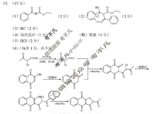 常州市2025-2026学年第一学期高三期末质量调研(1月)化学答案