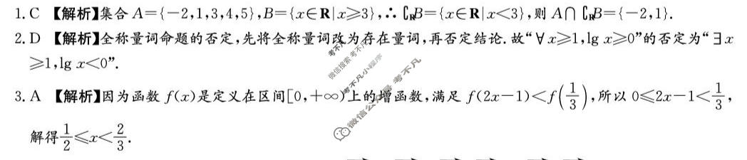 湖南名校联盟2025-2026学年高一期末(1月)数学(T)答案