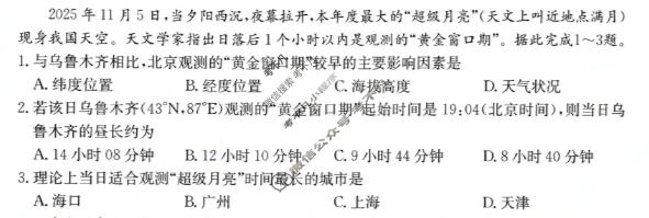 贵州省2025-2026学年度上学期高二高中期末质量监测(6239B)地理试题