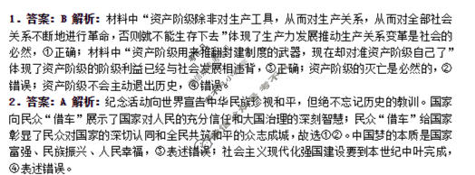 淮北市2026届高三第一次质量检测(1月)政治答案