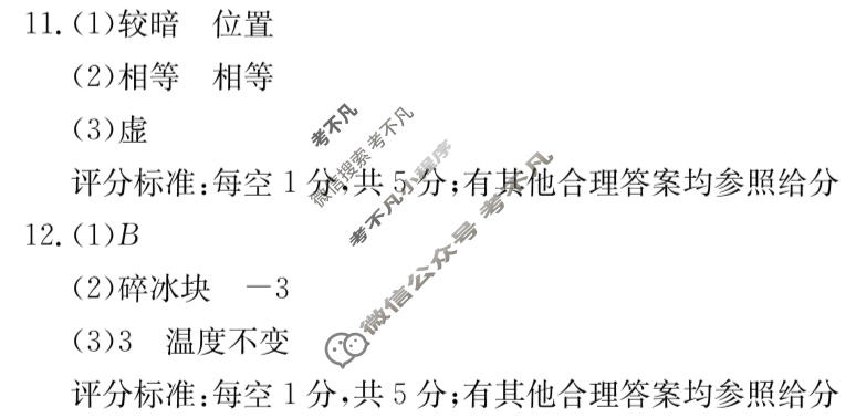 山西初中2025-2026学年第一学期八年级期末教学质量监测试题(1.29)物理答案