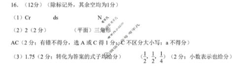 济南市2026届高三第一次模拟考试(1月)化学答案