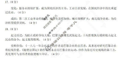 厦门市2026届高中毕业班模拟测试(1月)历史答案