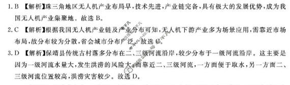 湛江市2026年普通高考测试(一)(1月)地理答案