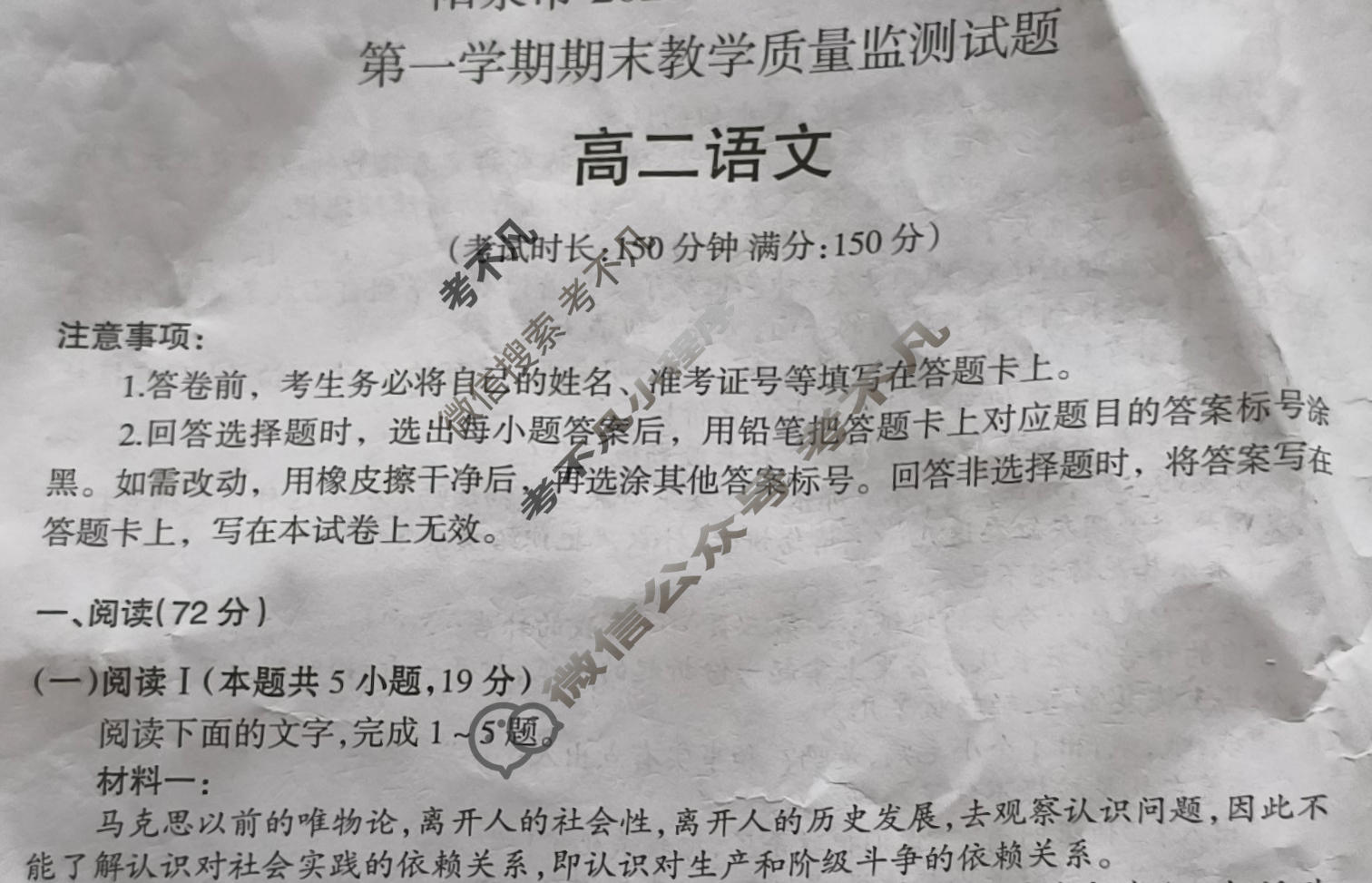 阳泉市2025~2026学年度第一学期期末教学质量监测试题高二(1.29)语文试题