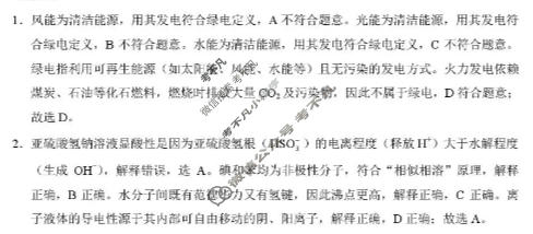 贵阳市七校2026届高三年级联合考试(三)(黑黑白白黑白黑白)化学答案