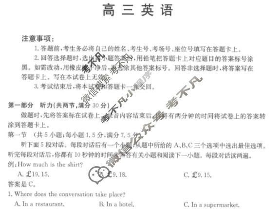 陕西省金太阳2025-2026学年高三年级1月联考(26-223C)英语试题