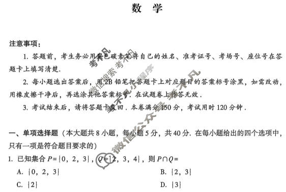 贵阳市七校2026届高三年级联合考试(三)(黑黑白白黑白黑白)数学试题