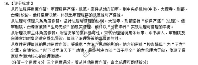 枣庄市2026届高三第一学期质量检测(2026.01)历史答案