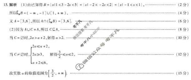 [天一大联考]河南省2025-2026学年上学期高一期末数学答案