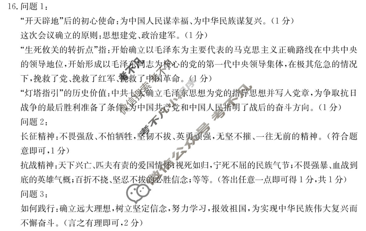 山西初中2025-2026学年第一学期八年级期末教学质量监测试题(1.29)历史答案