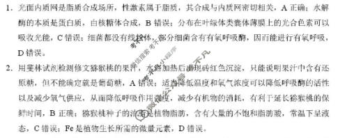 贵阳市七校2026届高三年级联合考试(三)(黑黑白白黑白黑白)生物答案