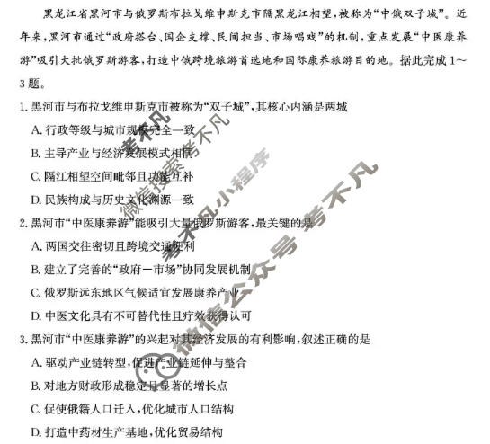 德州市2025-2026学年上学期高三期末(2026.1)地理试题