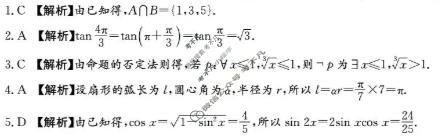 湖南名校联盟2025-2026学年高一期末(1月)数学答案
