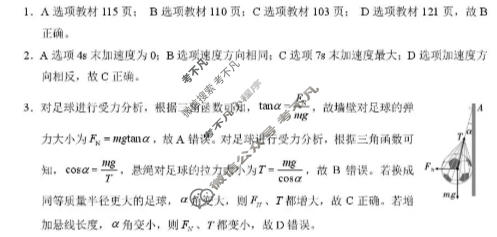 贵阳市七校2026届高三年级联合考试(三)(黑黑白白黑白黑白)物理答案