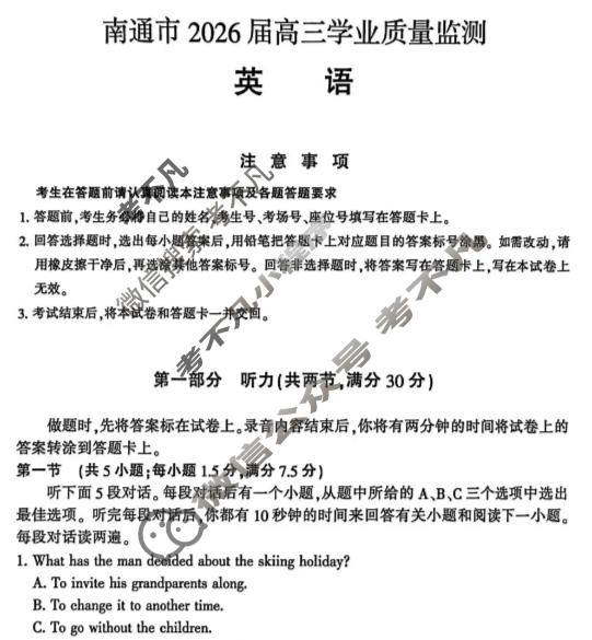 南通市2026届高三学业质量监测(1月)英语试题