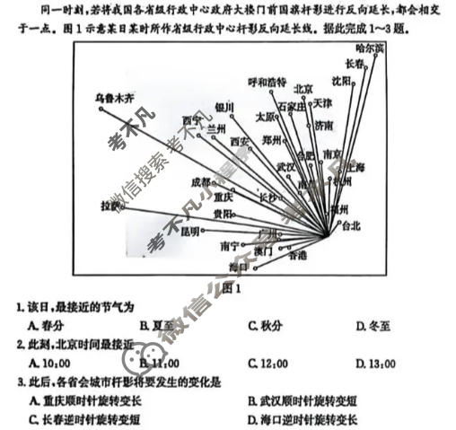 枣庄市2026届高三第一学期质量检测(2026.01)地理试题