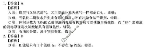 红河州、文山州2026届高中毕业生第二次复习统一检测(1月)化学答案