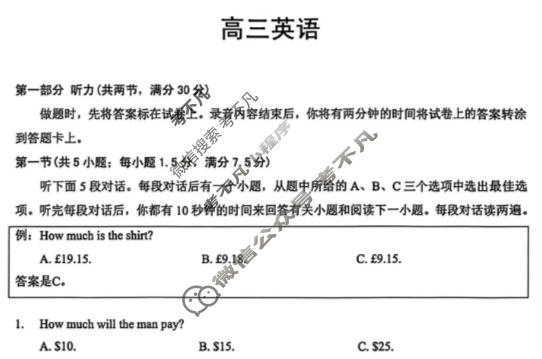 湖北省2025-2026学年高三元月调考第二次联考(1月)英语试题