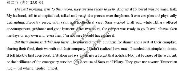 南通市2026届高三学业质量监测(1月)英语答案