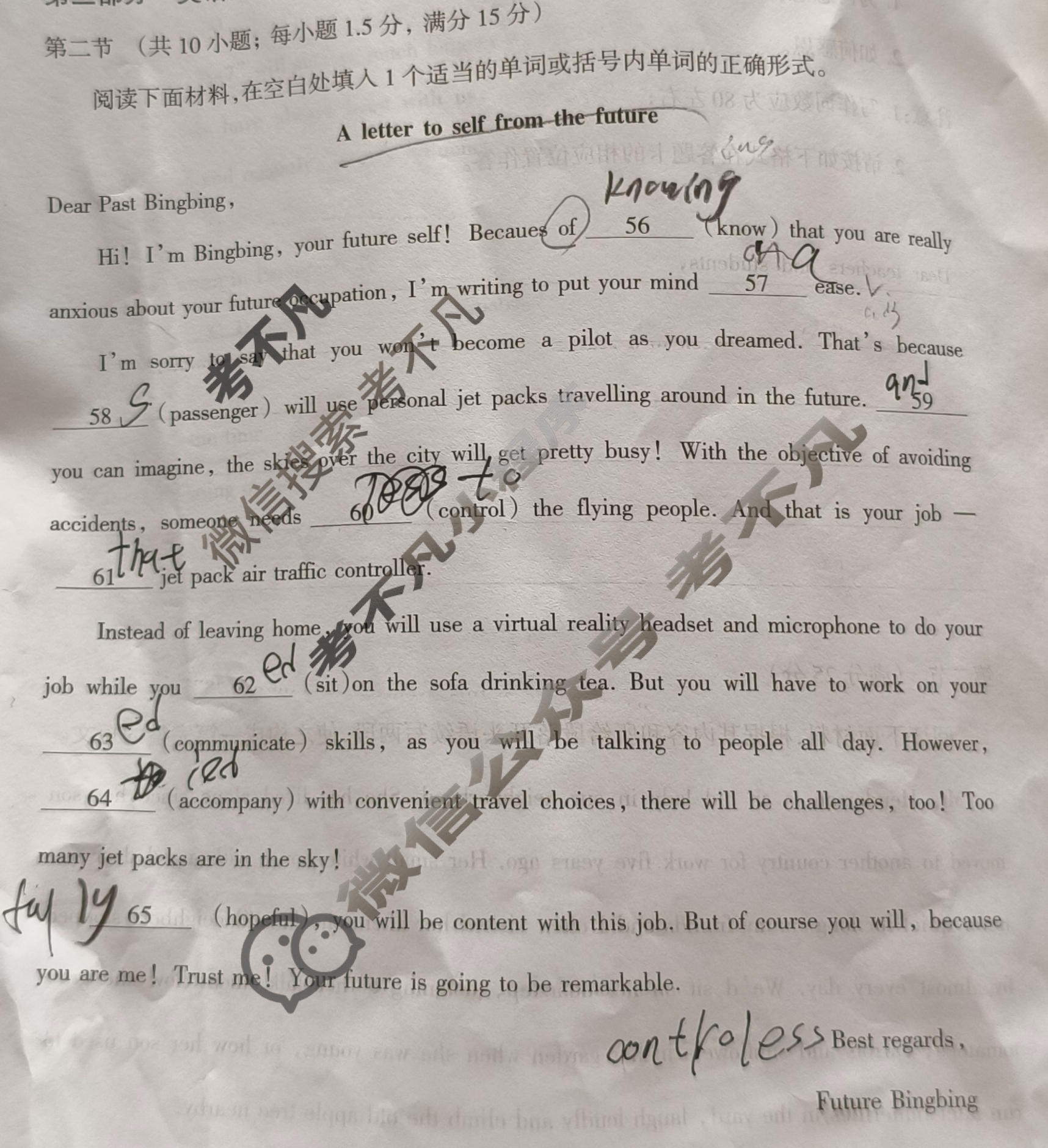 阳泉市2025~2026学年度第一学期期末教学质量监测试题高二(1.29)英语试题