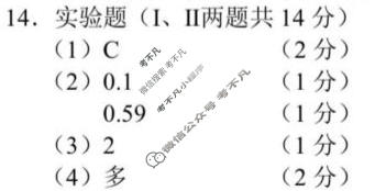 宁波市2025学年第一学期高一期末九校联考物理答案