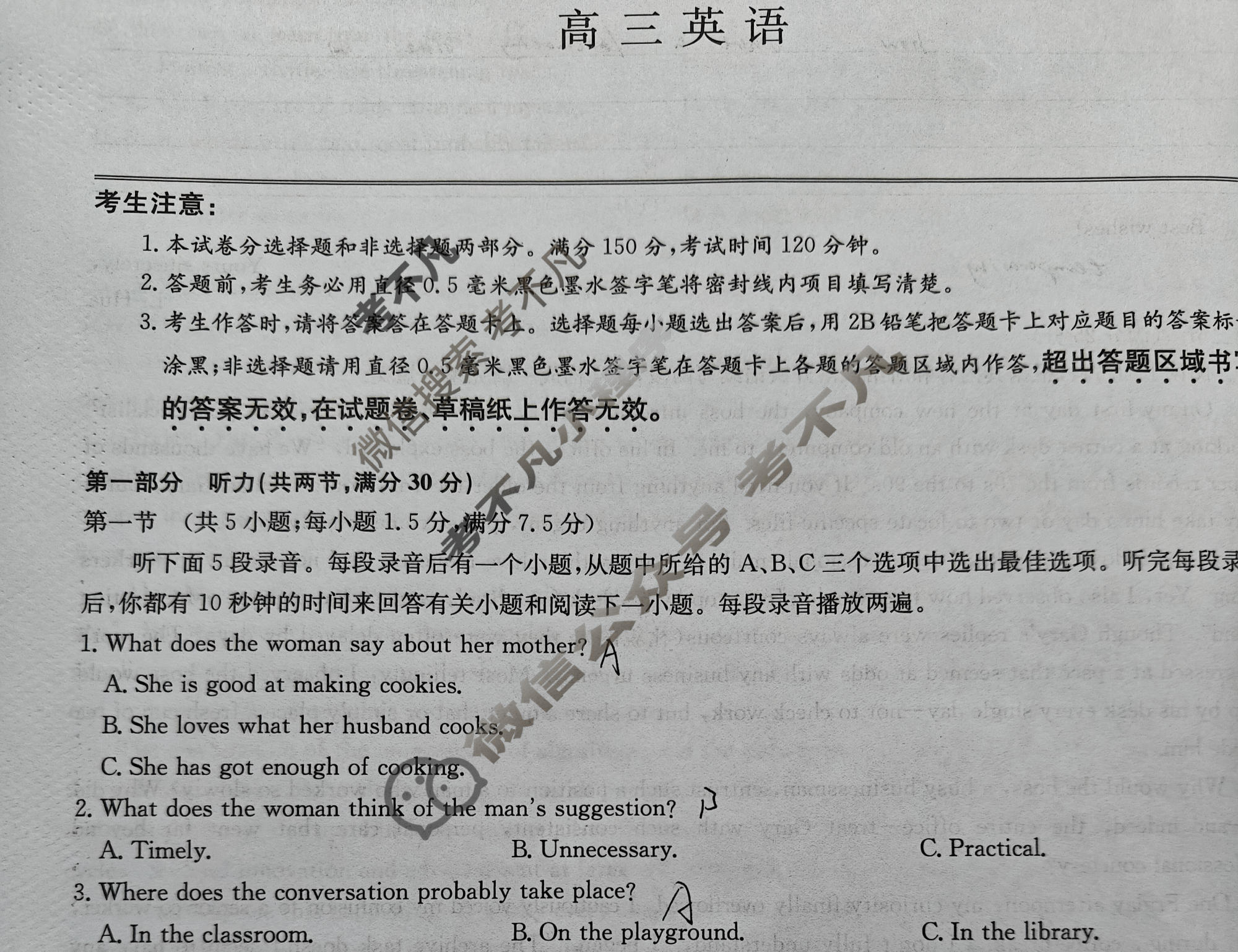 [九师联盟]2026届高三12月质量检测英语X试题