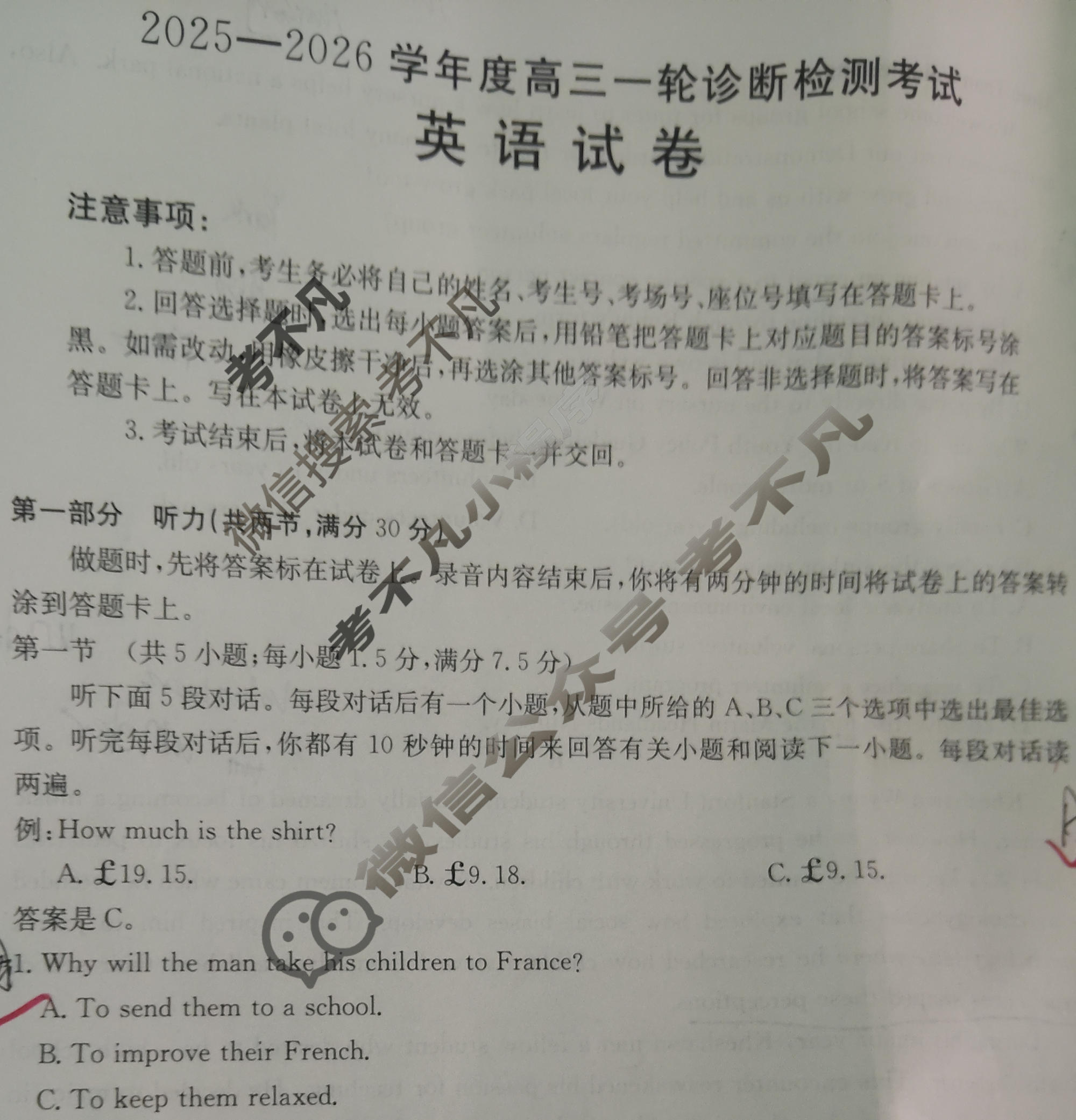 内蒙古金太阳2025-2026学年度高三一轮诊断检测考试(1.29)英语试题