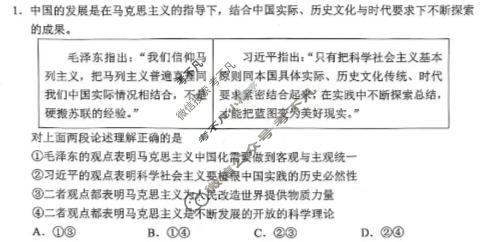 红河州、文山州2026届高中毕业生第二次复习统一检测(1月)政治试题