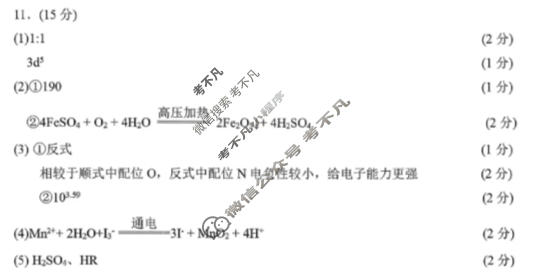 厦门市2026届高中毕业班模拟测试(1月)化学答案
