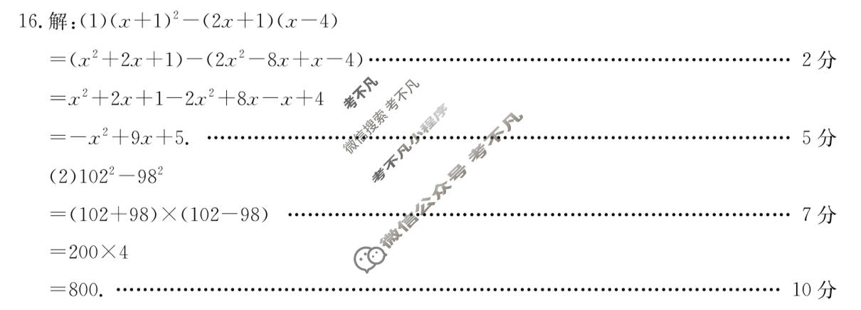 山西初中2025-2026学年第一学期八年级期末教学质量监测试题(1.29)数学答案
