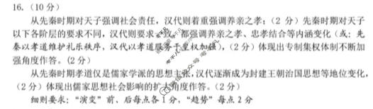 济南市2026届高三第一次模拟考试(1月)历史答案