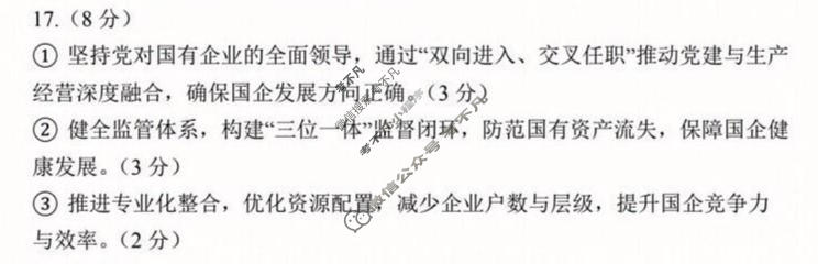 永州市2026年高三高考第二次模拟考试(1月)政治答案