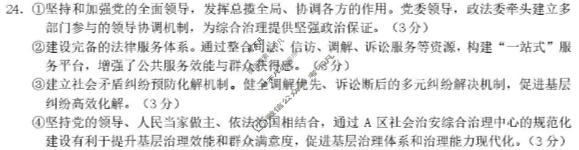 宁波市2025学年第一学期高二期末九校联考政治答案