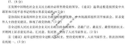 肇庆市2026届高中毕业班第一学期期末教学质量监测(1月)政治答案