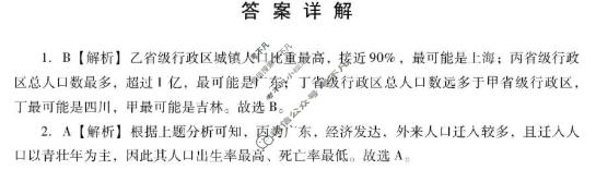 肇庆市2026届高中毕业班第一学期期末教学质量监测(1月)地理答案